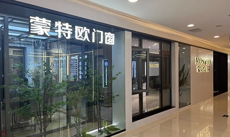 恭喜廣(guǎng)東張總成功加盟蒙特歐門(mén)窗