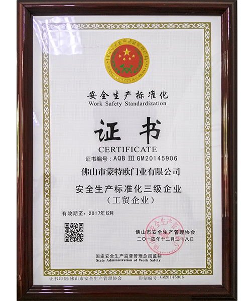安全生產(chǎn)標(biāo)準(zhǔn)化