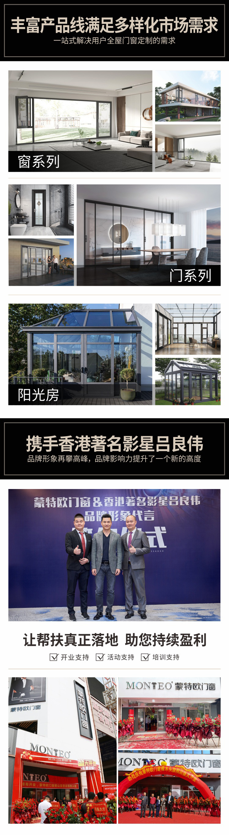 中國(guó)系統(tǒng)門(mén)窗十大名牌排行榜單（2023年版）