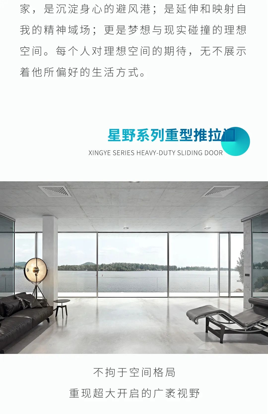 蒙特歐門(mén)窗新品上市 | 理想生活，闊無(wú)邊界