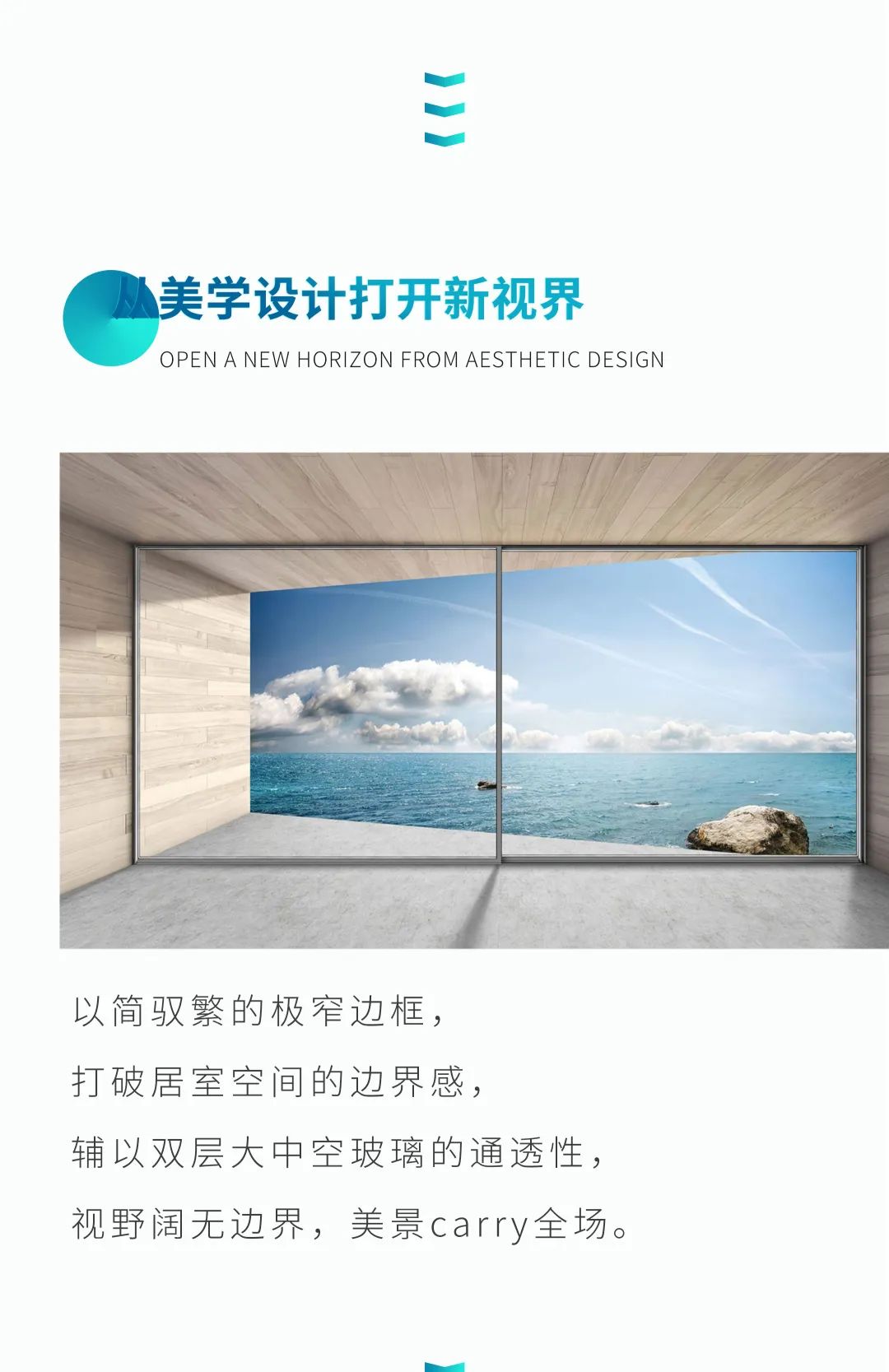 蒙特歐門(mén)窗新品上市 | 理想生活，闊無(wú)邊界
