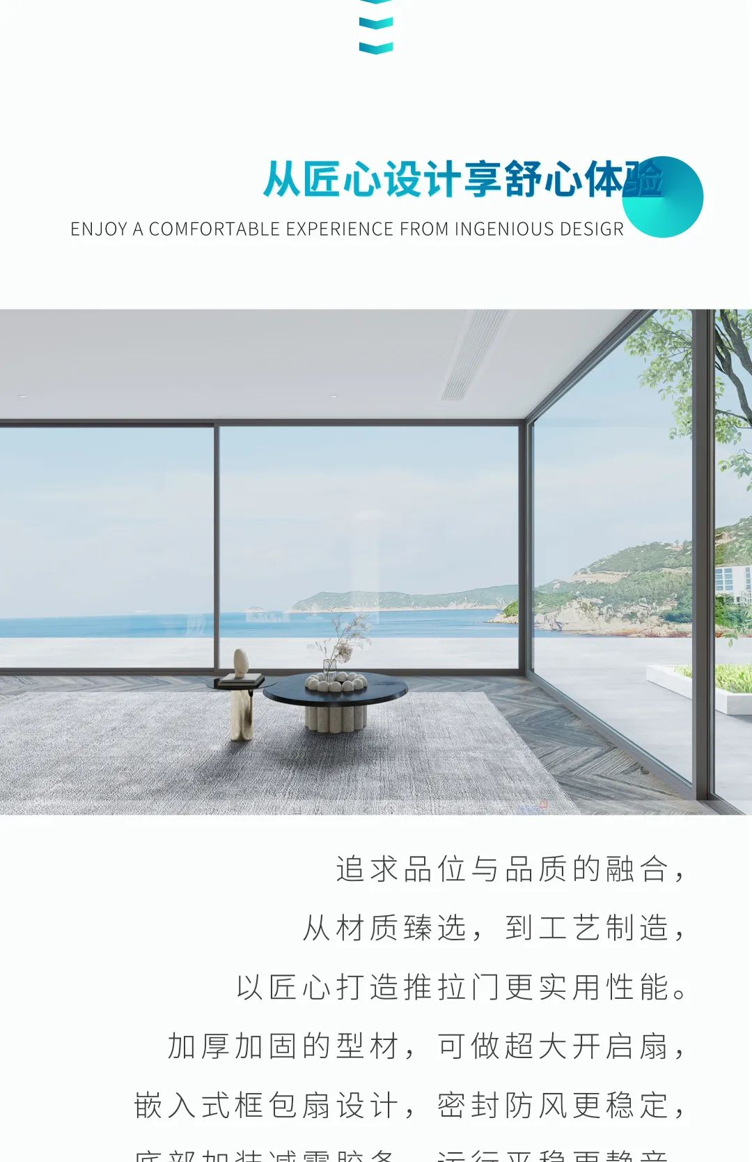 蒙特歐門(mén)窗新品上市 | 理想生活，闊無(wú)邊界