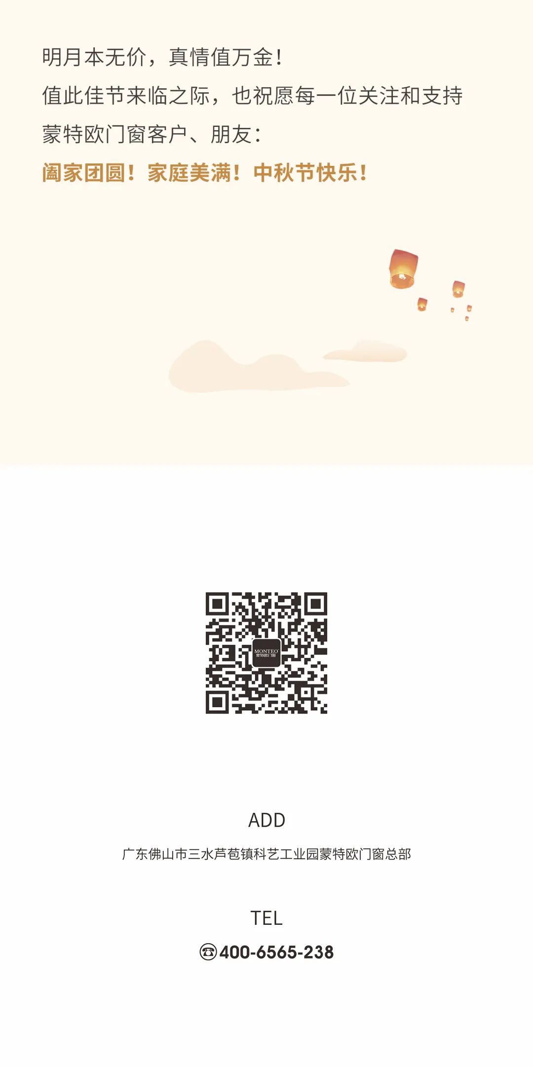 月滿(mǎn)中秋·情系員工 | 蒙特歐門(mén)窗員工專(zhuān)屬福利已到「帳」！