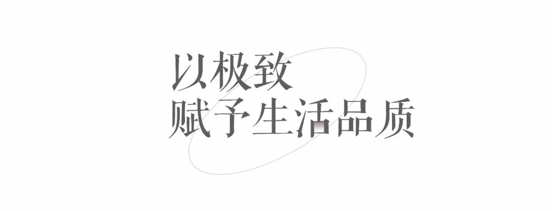 蒙特歐門(mén)窗|化繁為簡(jiǎn)，打造極致的感官體驗(yàn)