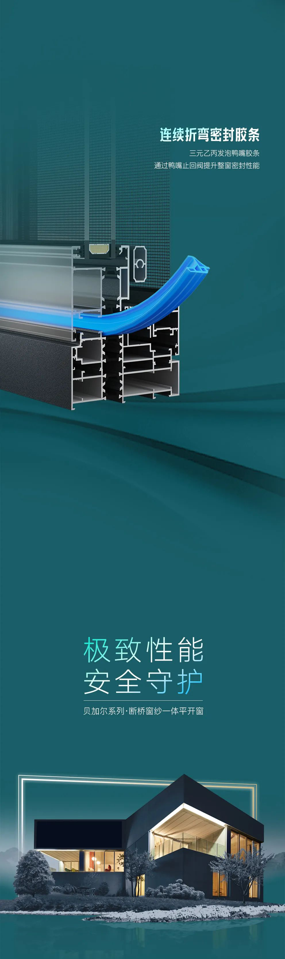 MONTEO | 貝加爾·極致性能，安全守護(hù)
