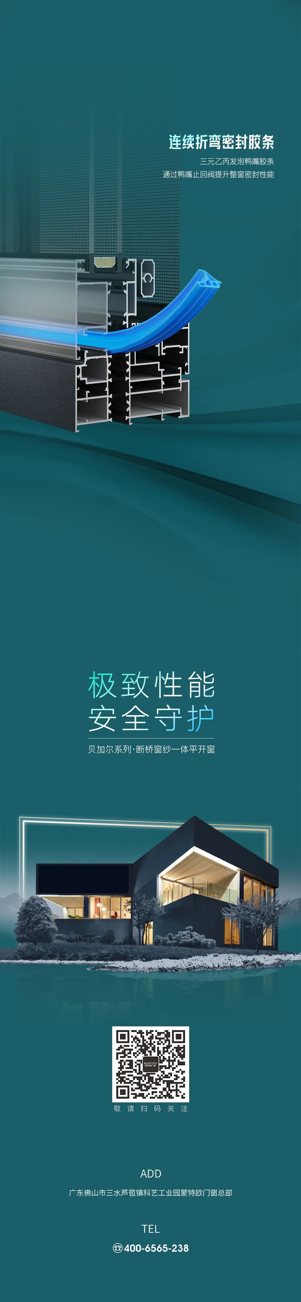 貝加爾系列平開(kāi)窗