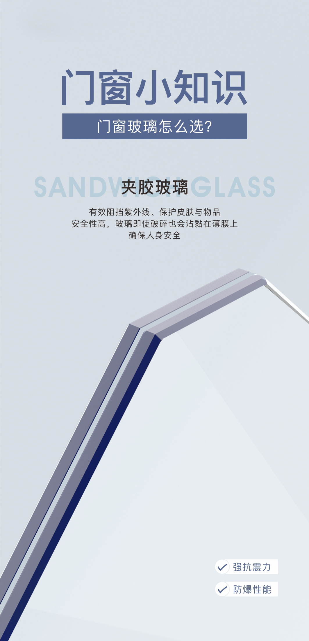 門(mén)窗玻璃選擇哪種好