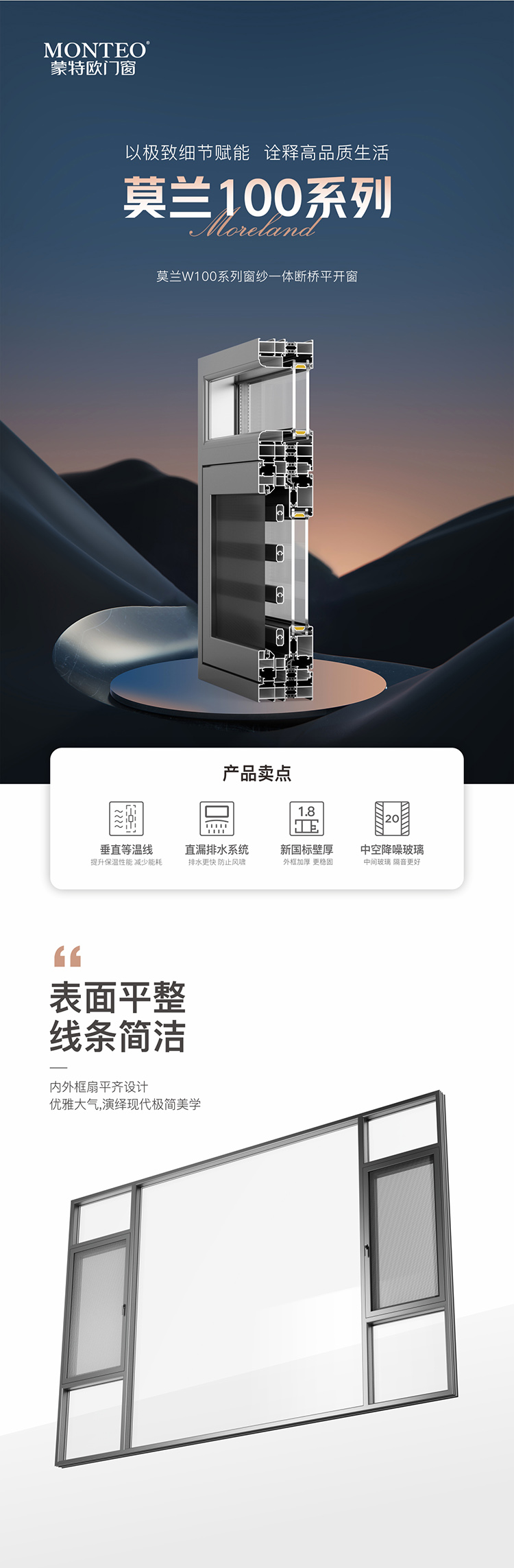莫蘭100系列