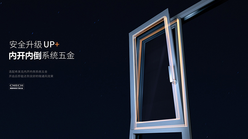 2023年斷橋鋁合金門(mén)窗流行的開(kāi)啟方式